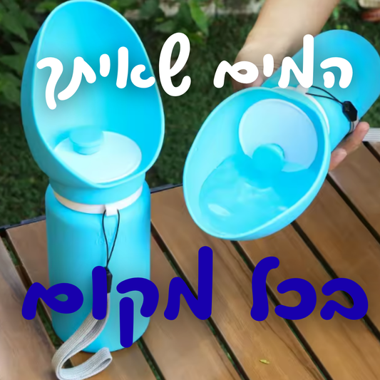 HydroPet Mini-מזיגת מים לכלב