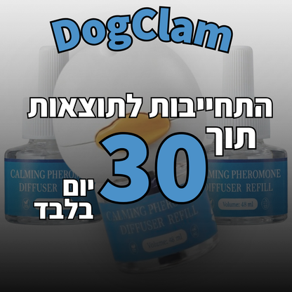 DogCalm – מפזר הרגעה לכלב | פתרון טבעי לחרדה